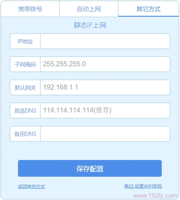 极路由hiwifi设置方法介绍
