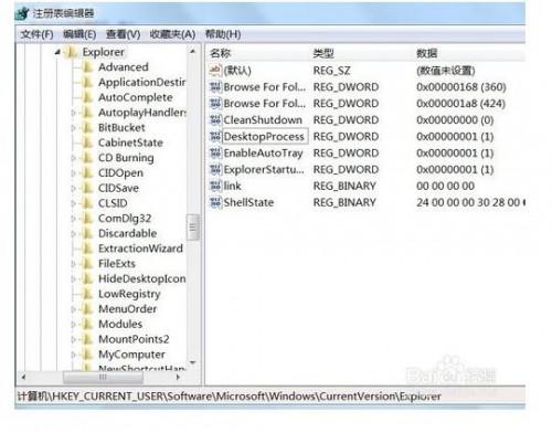 电脑任务栏图标不见了怎么办?