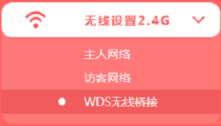 水星(MERCURY)MAC1200R V2.0怎么设置WDS桥接？