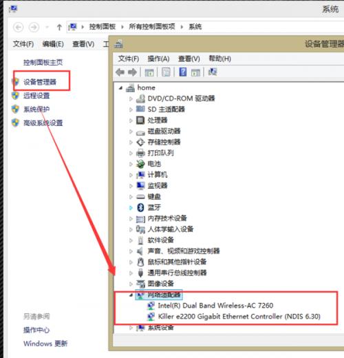 电脑里面禁用网络怎么设置