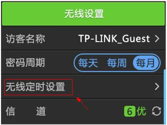 TP-Link TL-WR2041+路由器无线WiFi设置指南