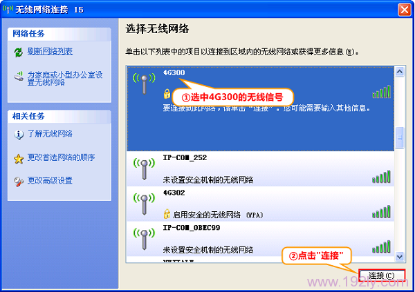 腾达(Tenda)4G300便携式路由器无线WiFi设置指南