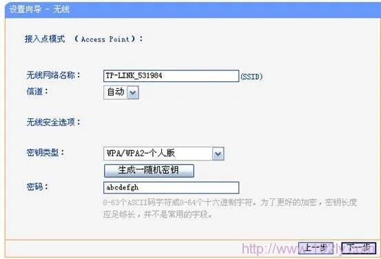 TL-WR720N无线路由器AP模式设置指南