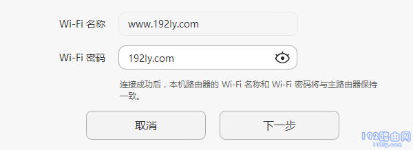 荣耀路由X2无线桥接(Wi-Fi中继)设置方法