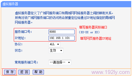 TP-Link TL-WR842N路由器如何设置端口转发（虚拟服务器）
