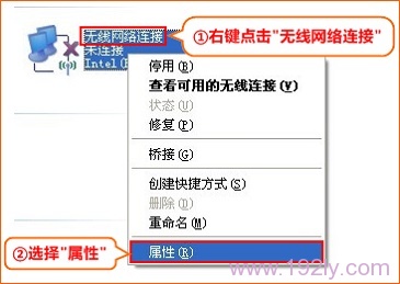 如何清除电脑上的WiFi连接记录