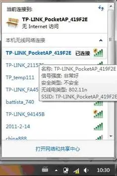 TP-link mini无线路由器Bridge模式设置指南