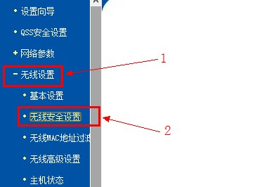 如何设置TP-Link无线路由器的密码？确保密码简短少于30字符。