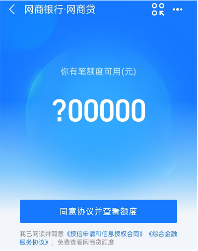 网商贷怎么开通需要什么条件？含信用贷开通+房抵贷开通