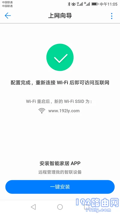 荣耀路由X3 Pro手机设置上网方法