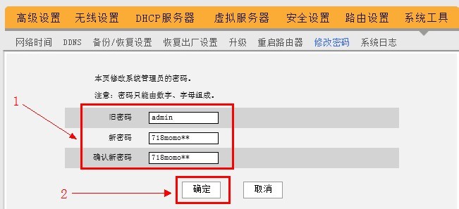 腾达(Tenda)无线路由器密码怎么设置与修改？