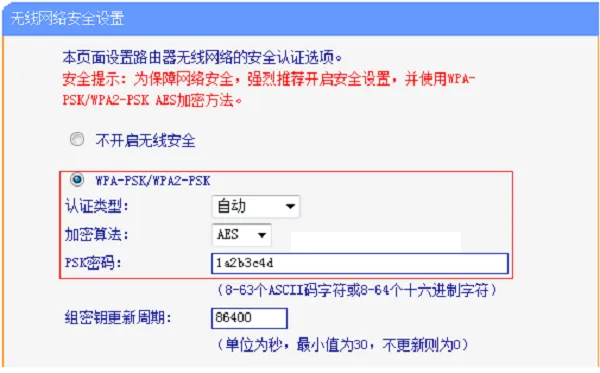 TP-Link TL-WR847N忘记密码怎么办？如何修改路由器密码？