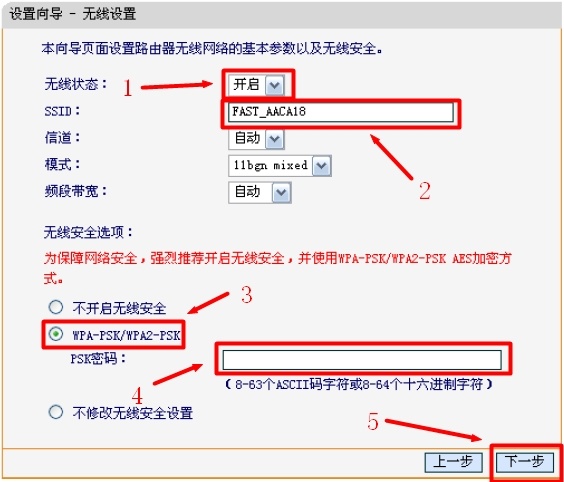 迅捷FAST FW300R无线路由器的设置方法