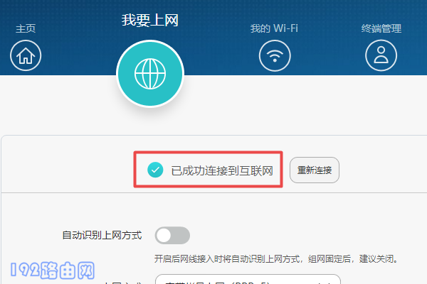 自己家的WiFi连上却用不了，可以检查路由器是否正常重启，确认密码输入无误，或者尝试忘记网络后重新连接。