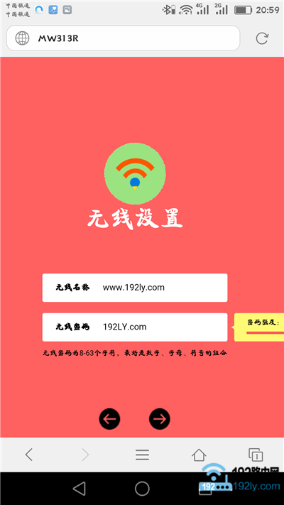 幻影路由器D128手机设置方法