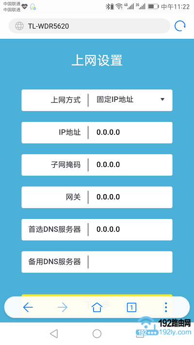 没电脑手机怎么装wifi？