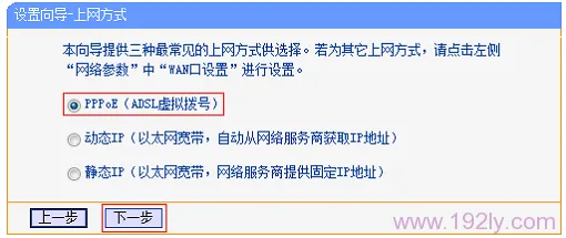 TP-Link TL-WR706N无线路由器Router模式设置指南