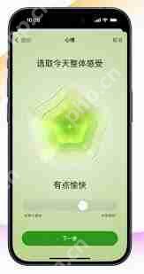 iOS17新功能如何记录心情