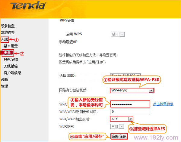 腾达(Tenda)D304无线WiFi密码与名称设置指南