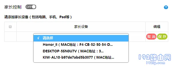 迅捷(FAST)路由器怎么防止WiFi被蹭网？