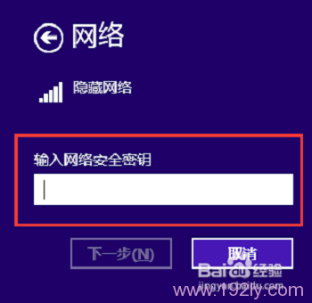 win8连接隐藏WiFi步骤：设置→网络和Internet→选择WiFi→高级选项→连接。