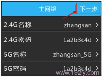 TP-Link TL-WDR5510无线路由器设置(屏幕设置)