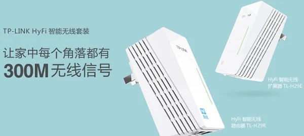 TP-Link TL-WR841N可以连hyfi无线扩展器吗？