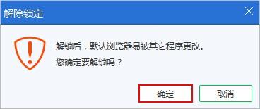 腾讯电脑管家如何解除浏览器保护功能