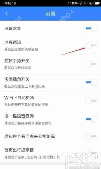 转转如何开启消息提醒
