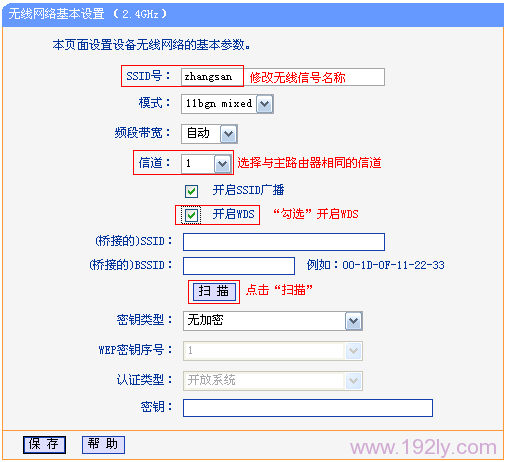 TP-Link TL-WDR1100路由器2.4G无线WDS桥接设置指南