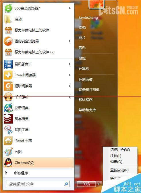 当电脑截屏快捷键使用不了怎么办