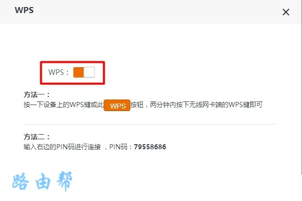 设置WiFi密码，限制他人连接。