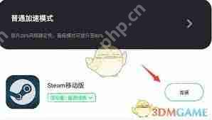 steam安卓手机版无法启动怎么办
