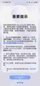 如何不升级Next
