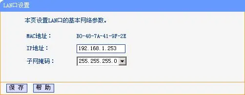 TP-link mini无线路由器Bridge模式设置指南