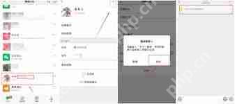 企业微信如何卸载