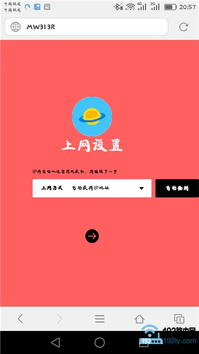 幻影路由器手机设置方法