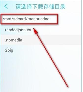 如何将漫画岛漫画导入电脑?