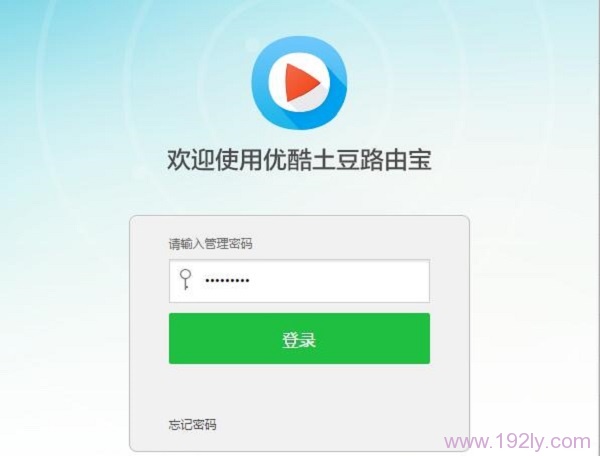 192.168.11.1路由器设置密码要求