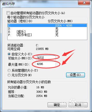 电脑关机键,如何设置?