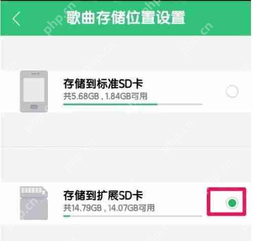qq音乐下载的歌曲保存本地方法