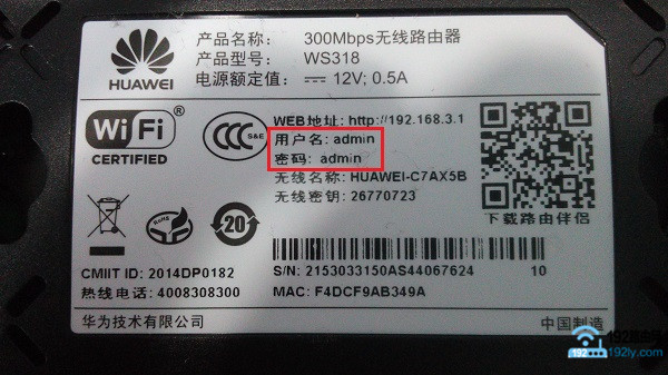 192.168.3.1登陆密码是多少？
