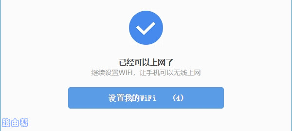 360路由器P3设置方法详解