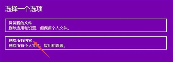 笔记本电脑怎么恢复出厂设置呢