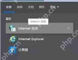 Win10系统ie浏览器假死如何解决