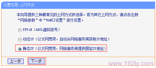 TP-Link TL-WR702N路由器Router模式设置指南