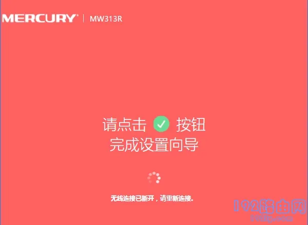 新版水星(MERCURY)MAC1200R路由器怎么设置？