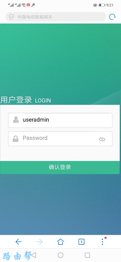 电信光猫手机修改wifi密码的方法步骤