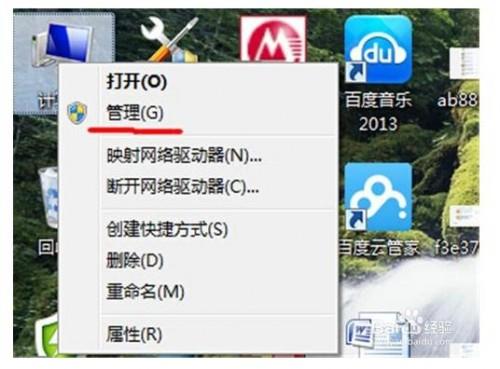 怎么查看自己是不是电脑的管理员?