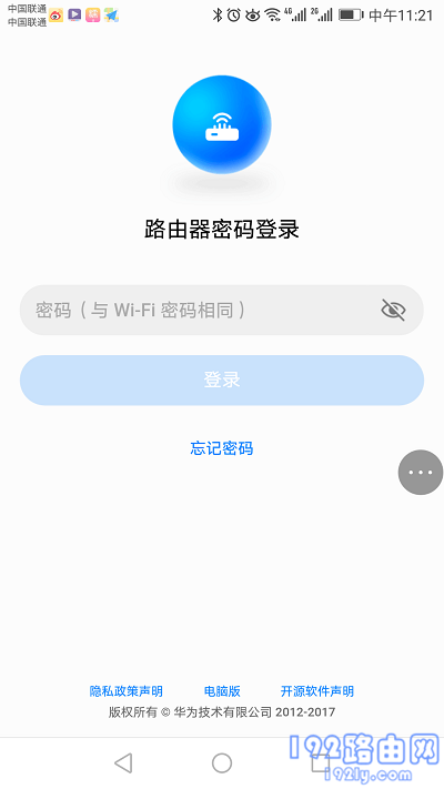 如何重新设置华为路由器的WiFi密码